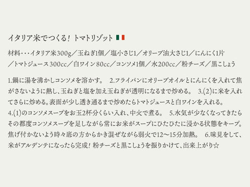 イタリア米カルナローリ(リゾット・パエリア用)約2kg精米済